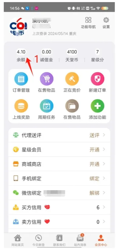 钱币天堂最新手机版 钱币天堂最新手机版