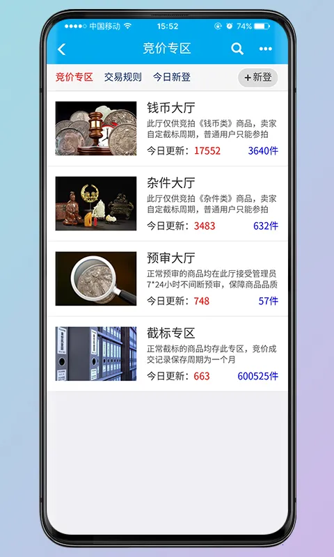 钱币天堂最新手机版 钱币天堂最新手机版