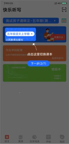 ������д(����Ӣ��ѧϰ)