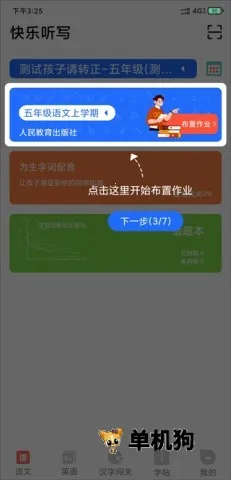 ������д(����Ӣ��ѧϰ)
