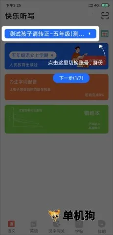������д(����Ӣ��ѧϰ)