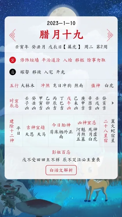 沙漏日历(全能生活日历) 沙漏日历(全能生活日历)