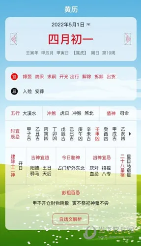 沙漏日历(全能生活日历) 沙漏日历(全能生活日历)