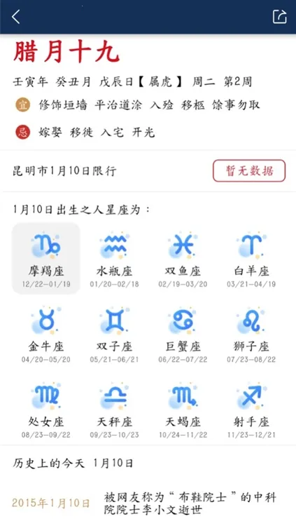 沙漏日历(全能生活日历) 沙漏日历(全能生活日历)
