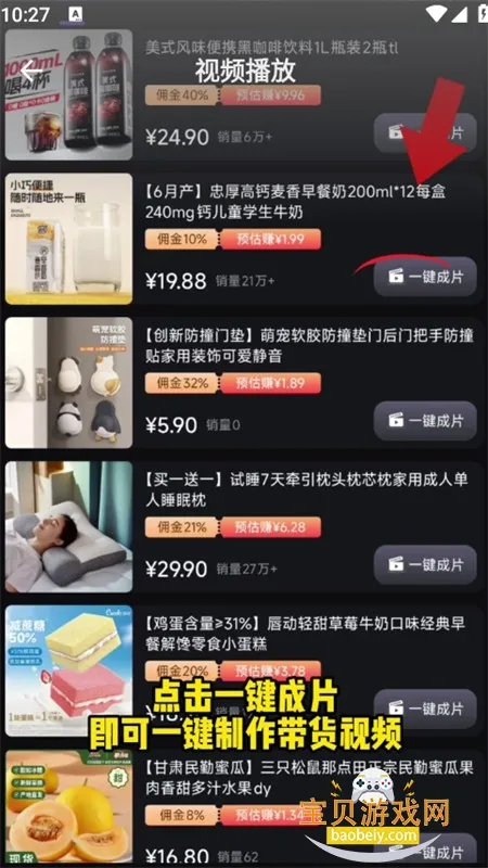 天天好物(视频运营平台) 天天好物(视频运营平台)