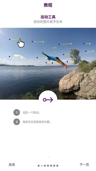 zoetropic(图片编辑软件) zoetropic(图片编辑软件)