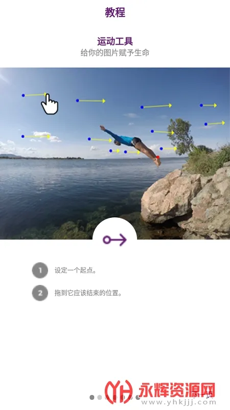 zoetropic(图片编辑软件) zoetropic(图片编辑软件)