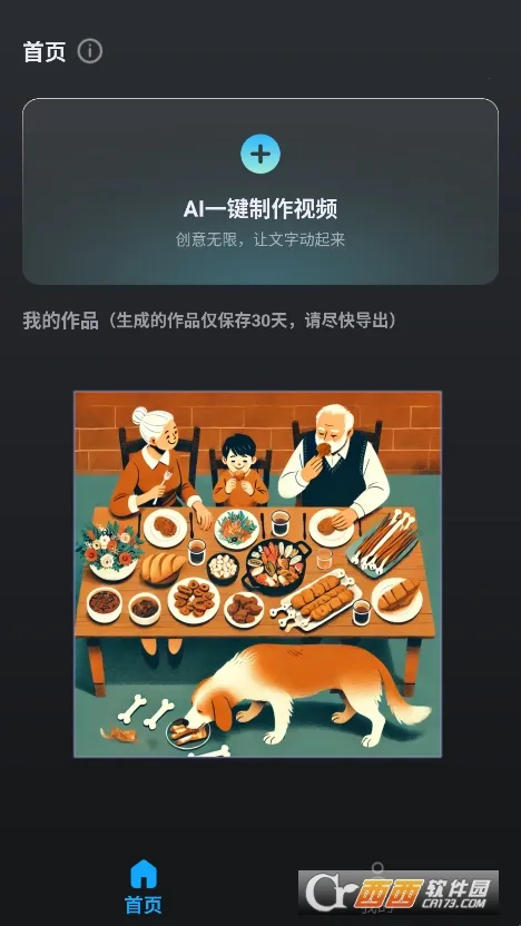 AI��Ƶ����(��Ƶ��������)
