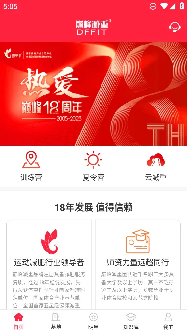 巅峰减重2026最新版本 巅峰减重2026最新版本