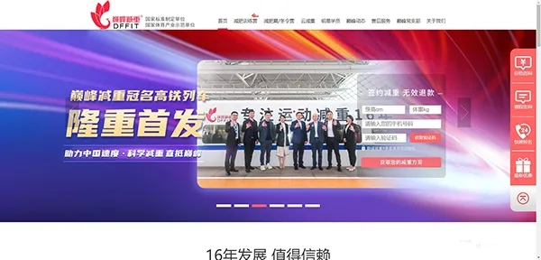 巅峰减重2026最新版本 巅峰减重2026最新版本