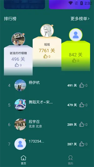 ���˴���(���ⴳ����Ϸ)