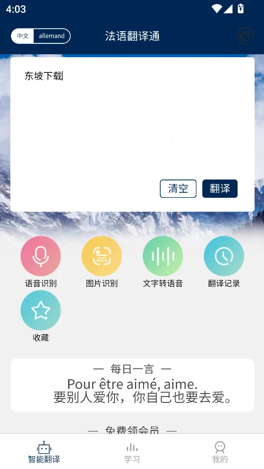 ���﷭��ͨ2026�ٷ����°汾