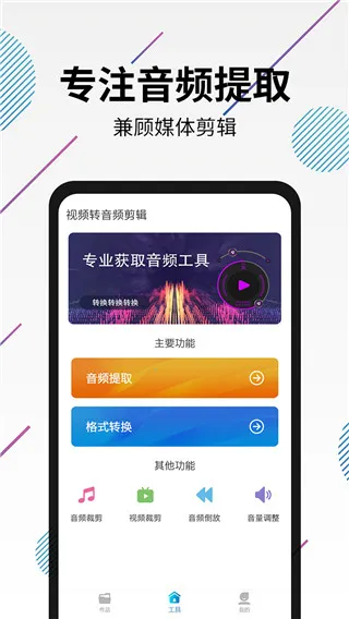 视频转音频剪辑(音频剪辑软件) 视频转音频剪辑(音频剪辑软件)
