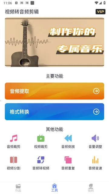 视频转音频剪辑(音频剪辑软件) 视频转音频剪辑(音频剪辑软件)