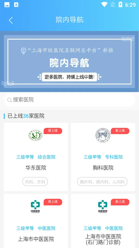 �Ϻ��л�������ҽԺ(ҽԺ����������)