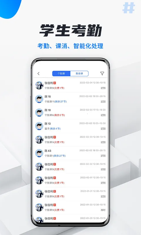 Teacher App(��ʦ��ѧ��������)