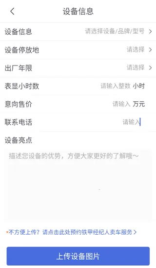 铁甲二手机最新手机版 铁甲二手机最新手机版