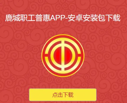 ¹��ְ���ջ�APP(�������ƽ̨)