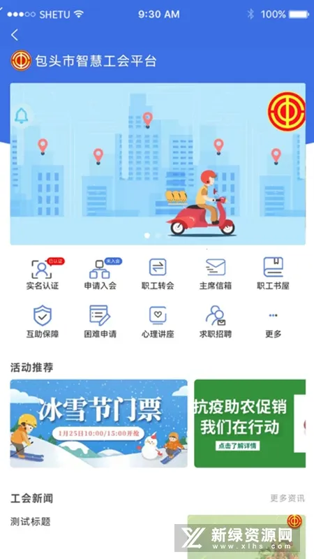 ¹��ְ���ջ�APP(�������ƽ̨)