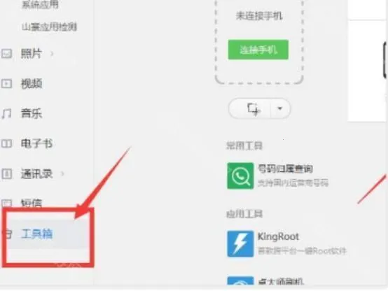 360隐私保险箱(手机隐私保护) 360隐私保险箱(手机隐私保护)