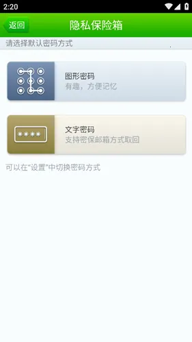 360隐私保险箱(手机隐私保护) 360隐私保险箱(手机隐私保护)
