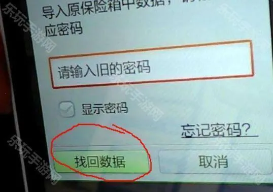 360隐私保险箱(手机隐私保护) 360隐私保险箱(手机隐私保护)