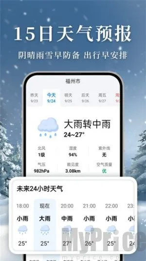 准雨天气(天气查询软件) 准雨天气(天气查询软件)