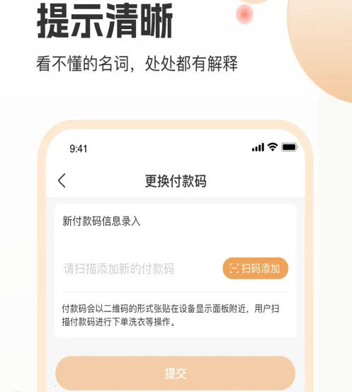 海乐管家(共享洗护管理) 海乐管家(共享洗护管理)
