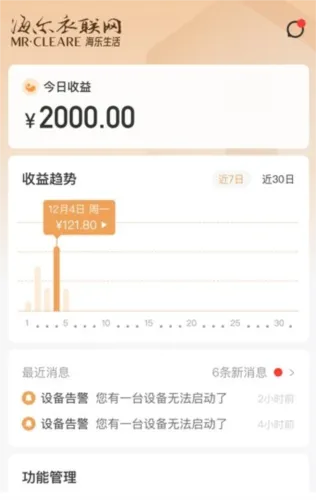 海乐管家(共享洗护管理) 海乐管家(共享洗护管理)