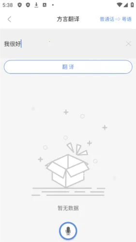 ����ͨ�����ֻ���