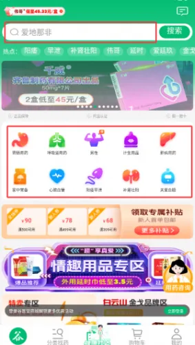 谷医堂商城(掌上购药平台) 谷医堂商城(掌上购药平台)