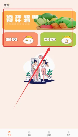 ���ʳʳ��(������ʳapp)