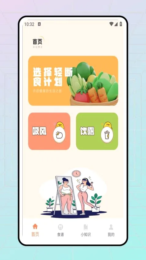 ���ʳʳ��(������ʳapp)