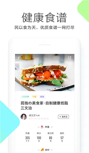 OKOK(健康管理软件) OKOK(健康管理软件)