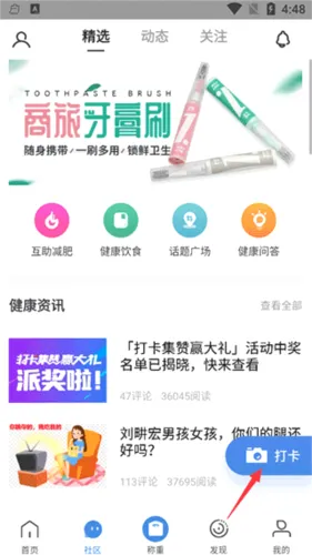 OKOK(健康管理软件) OKOK(健康管理软件)