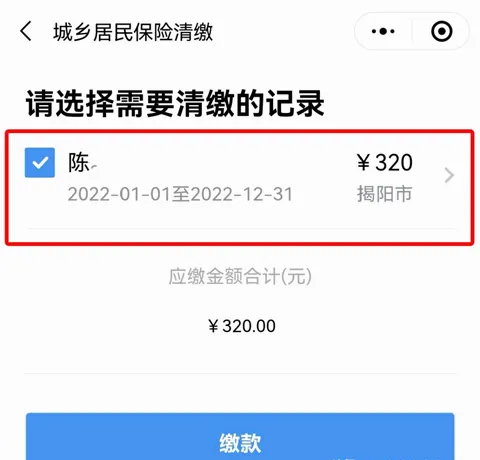粤税通最新手机版 粤税通最新手机版