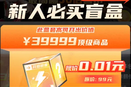 惊喜盲盒最新手机版 惊喜盲盒最新手机版
