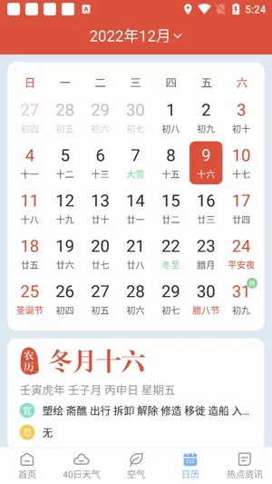 ��ů����(������ѯ����)