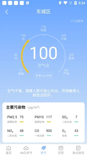 ��ů����(������ѯ����)