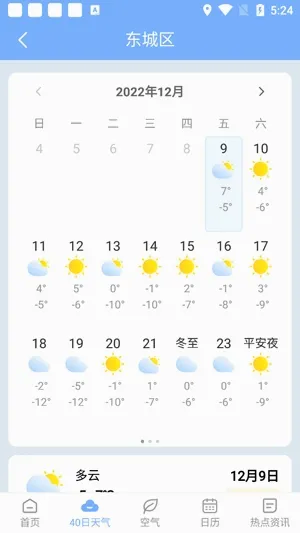 ��ů����(������ѯ����)