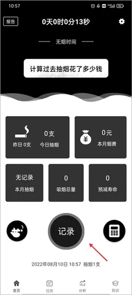 ���̼�¼��׿���ֻ���