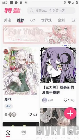 特盐OC创作(OC创作平台) 特盐OC创作(OC创作平台)