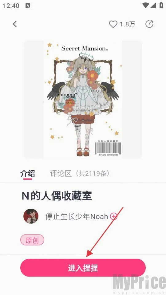 特盐OC创作