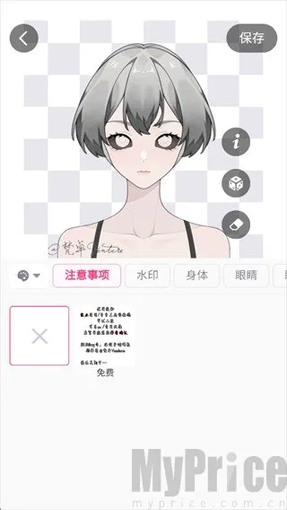 特盐OC创作
