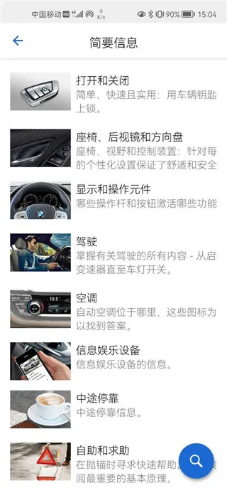 BMW��ʻָ��(������ʻ����)