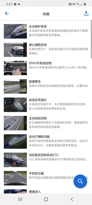 BMW��ʻָ��(������ʻ����)
