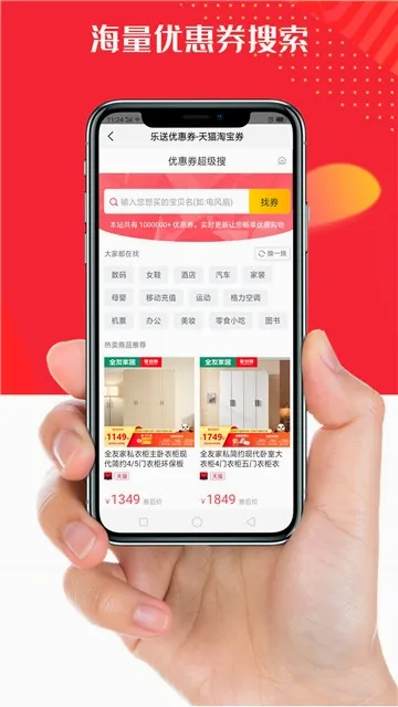 乐送优惠券(电商省钱平台) 乐送优惠券(电商省钱平台)