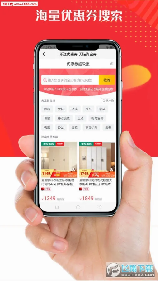 乐送优惠券(电商省钱平台) 乐送优惠券(电商省钱平台)
