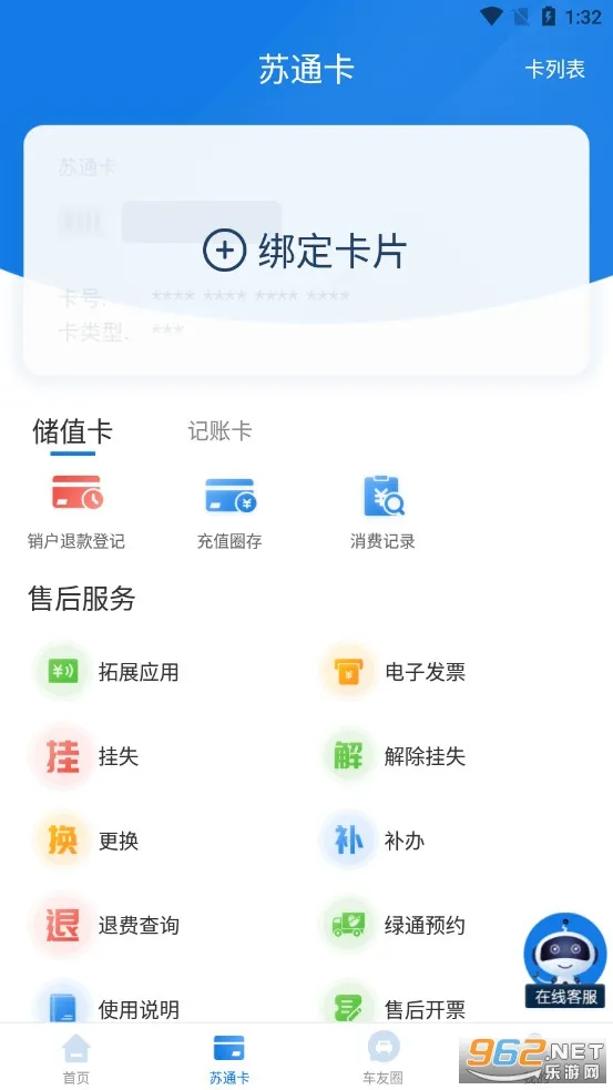 通行宝最新手机版 通行宝最新手机版