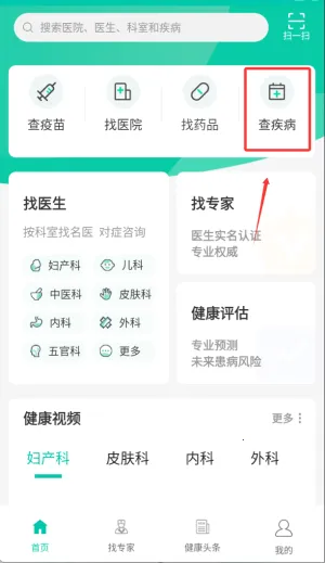 Ѱҽ��ҩ2026�ٷ����°汾